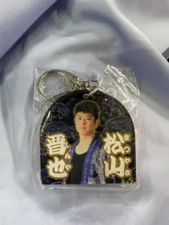 中日ドラゴンズ　松山晋也　竜陣祭アクリルキーホルダー