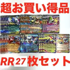 ポケモン　メガブレイブ　メガシンフォニア　RR ほぼ4コンセット　まとめて27枚