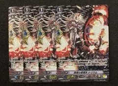 鉄壁の星輝兵 トリウム SP 4枚