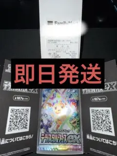 ポケモンカード　テラスタルフェスex 1BOX 新品　未開封シュリンク無し10P