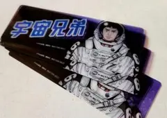 宇宙兄弟　クリアしおり　10枚セット