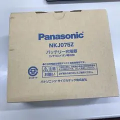 NKJ075Z パナソニック電動アシスト自転車用充電器
