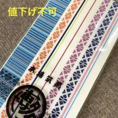 新品未使用　商標登録　本番筑前　博多織　伊達じめ　正絹　伊達締め ブルーオレンジ