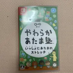 Nintendo Switchやわらかあたま塾