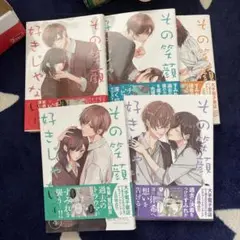 ※専用①その笑顔さ好きじゃない1〜5