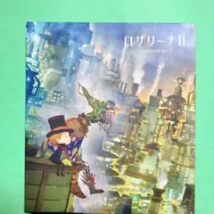 ロザリーナ II CD えんとつ町のプペル