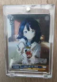 はい、あーん 杏菜 サイン WS 負けヒロインが多すぎる　ヴァイスシュバルツ