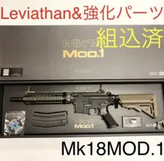 【Leviathan&強化パーツ】Mk18MOD.1 次世代電動ガン 268