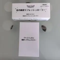ドクターシーラボ　金の頭皮リフレッシュローラーと簡単ヘアチェックミラー