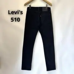 Levi's リーバイス 510 スキニーブラックデニム ストレッチ w27