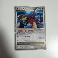 psa10】ガブリアス lv.x ☆ 拡張パック 月光の追跡 DP4