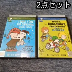 いたずらスヌーピー スヌーピーのクリスマスプレゼント 2点セット