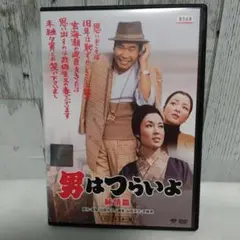 男はつらいよ 純情篇 HDリマスター版 DVD レンタル落ち
