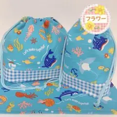 【さかなブルー】3点セット(お弁当袋 コップ袋 ランチョンマット 25×35)