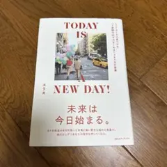 TODAY IS A NEW DAY! ニューヨークで見つけた1歩踏み出す力を…