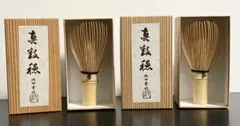 茶筅師 池田壹岐　真数穂　共箱　茶筅　茶道具 竹細工 茶せん 未使用 茶道具 茶筌 茶筅 茶せん 真数穂 池田壹岐作 池田壱岐作 奈良