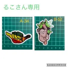 るこさん専用