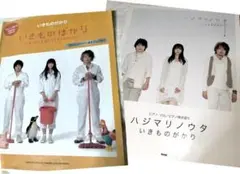 いきものがかり ピアノ楽譜集２０曲