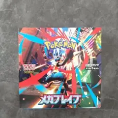 ポケモンカード メガブレイブ 1BOX ランダム5枚入り