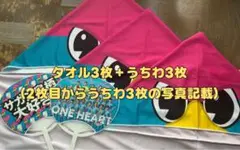 サガン鳥栖　応援タオル3枚＋うちわ3枚