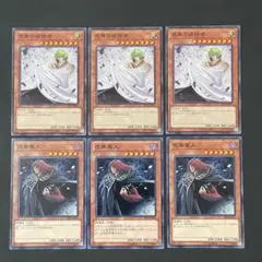 遊戯王　虚無魔人　虚無の統括者　ノーマル各3枚