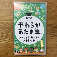 Switch やわらかあたま塾