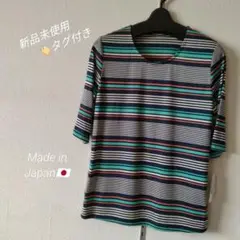 【新品タグ付き】ストライプ五分袖カットソー