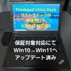 2025年最新】thinkpad x240 ドックの人気アイテム - メルカリ