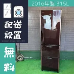 美品54cm幅　日立真空チルドR-S3200FV 2016年製 冷蔵庫　315L 2025年最新】真空チルド R-S3200FVの人気アイテム - メルカリ