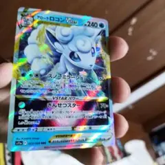 （300円～）B小古41-3/ロコン　RRR
