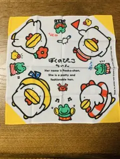 ぼくのぴーこちゃん　ハンカチ　レトロ　サンエックス