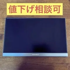 モバイルモニター