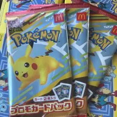 ポケモンカード マック ハッピーセットプロモーションパック 3パック 未開封