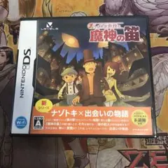 レイトン教授と魔神の笛　DS ソフト
