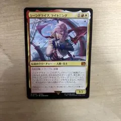 シーンドライブ、ライトニング