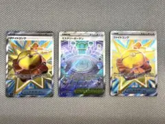 ポケモンカード　ミステリーガーデン　ファイトゴング　3枚セット