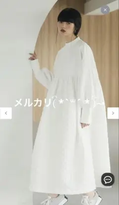 armonia ホワイト キルティング ロングワンピース