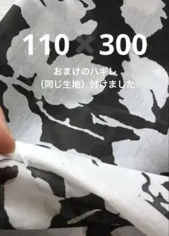 コットンシルク（透け感あります）おまけ付