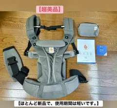 【超美品】エルゴベビー　オムニ ブリーズ　グラファイトグレー