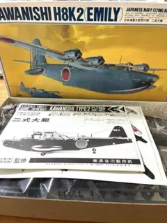 【ハセガワ】　KAWANISHI H8K2 EMILY 1/72