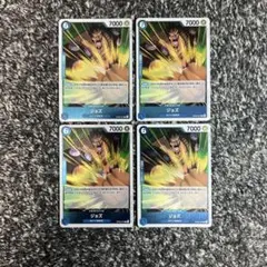 ワンピースカード【人気‼️】ジョズ 青デッキ強化パーツ R 4枚セット❗️