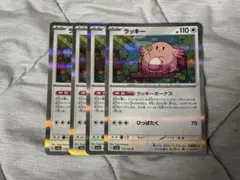 ラッキー トレーディングカード 4枚セット