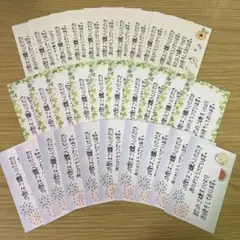 D サンキューカード　手書き　30枚　メッセージカード　サンクスカード