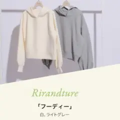 【リランドチュール】グレー　パーカー　サイズ2 2025年最新】Rirandture レディース パーカーの人気アイテム