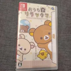 おうちでリラックマ　switch パッケージ版　Nintendo