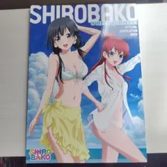 SHIROBAKO OFFICIAL COMPILATION BOOK