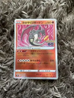 ポケカ　かがやくリザードン