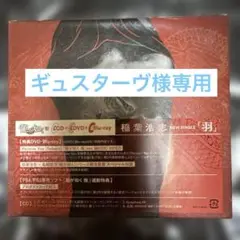 2025年最新】羽 龍が如く盤 cd dvd blu－rayの人気アイテム