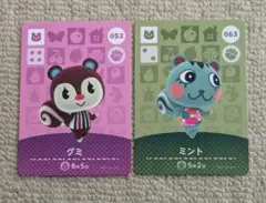 どうぶつの森　amiiboカード　グミ・ミント　アミーボカード