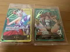 ワンピースカードゲーム　応募者全員サービス　ヤマト　ボニー　未開封